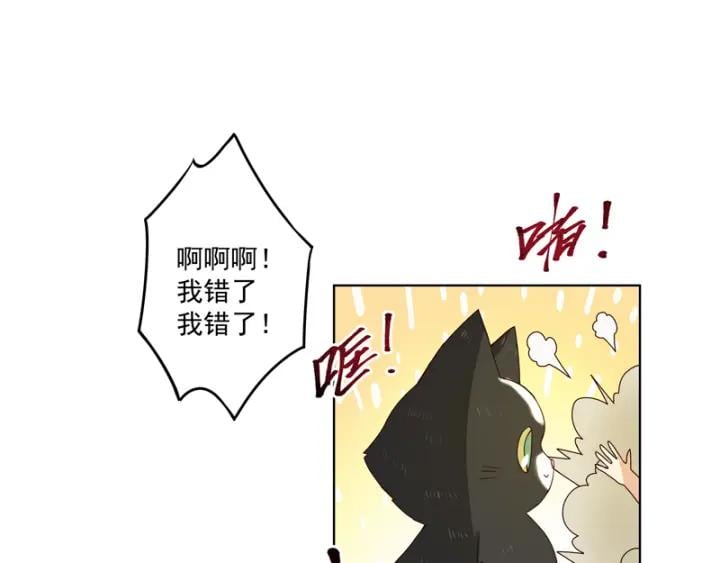 商後 - 第78回 白月光 - 4