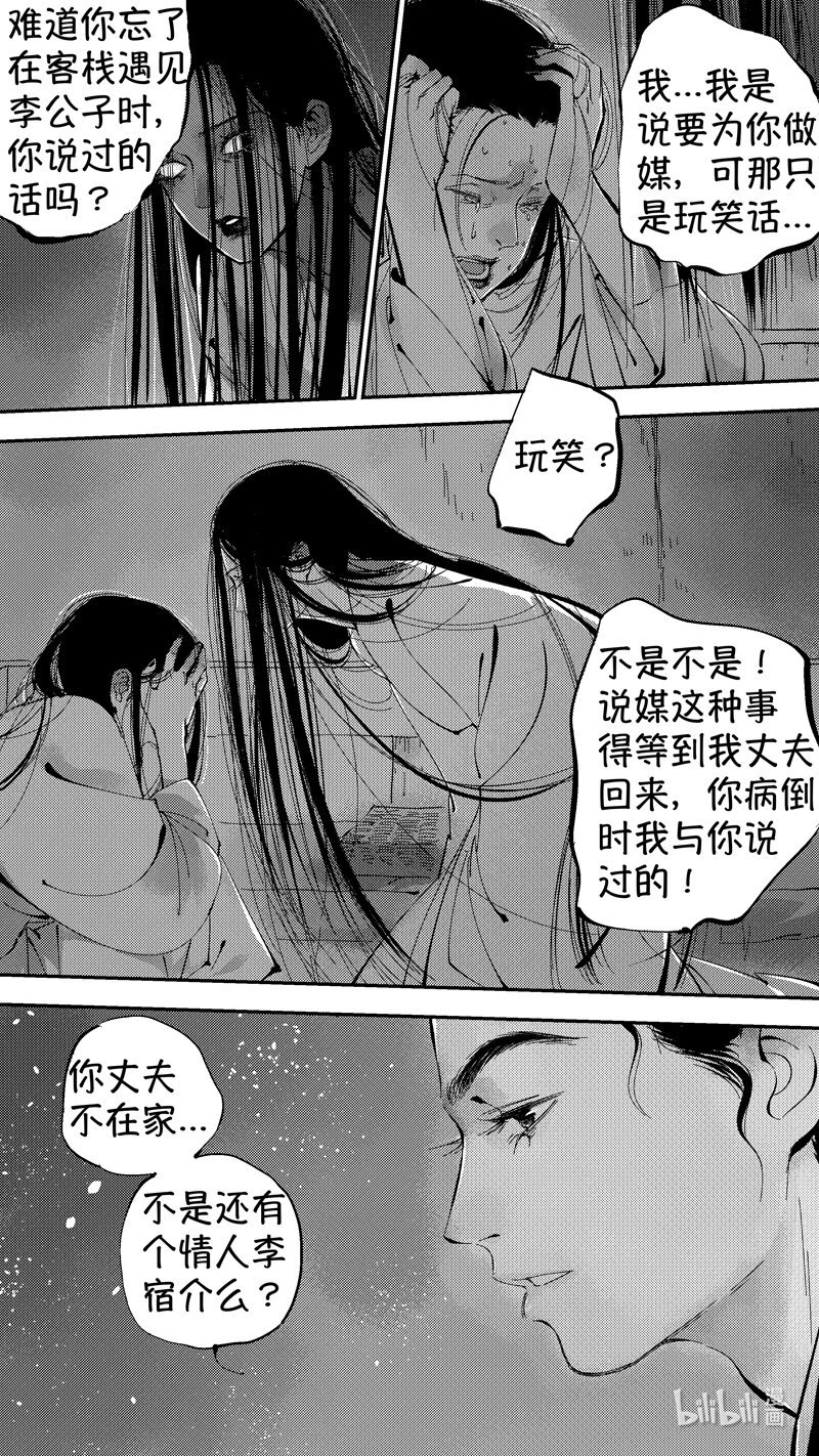 尚善 - 初入北國 9 - 1