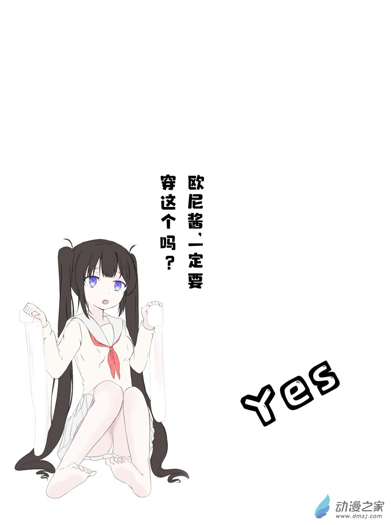 上演爛俗梗的水手服雙馬尾與兔女郎貓系女孩 - 666特輯 - 1