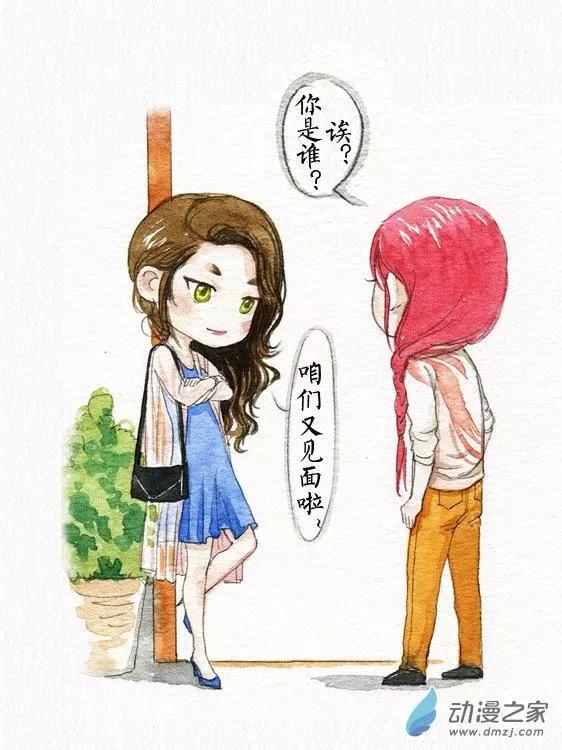 山海奇談 - 第08回 - 1