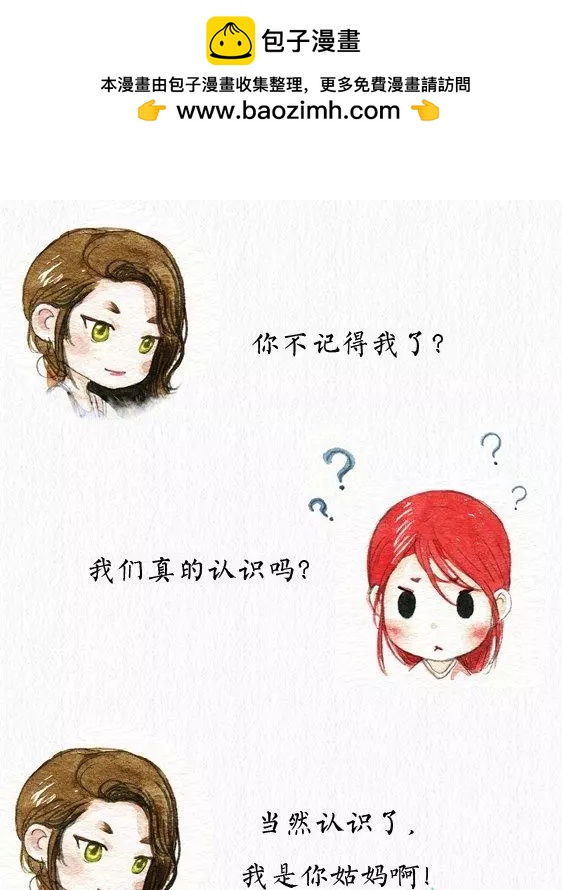 山海奇談 - 第08回 - 2
