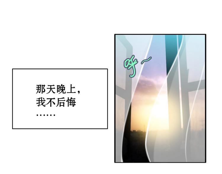 閃婚總裁契約妻 - 第1話 同牀陌生人(1/3) - 2