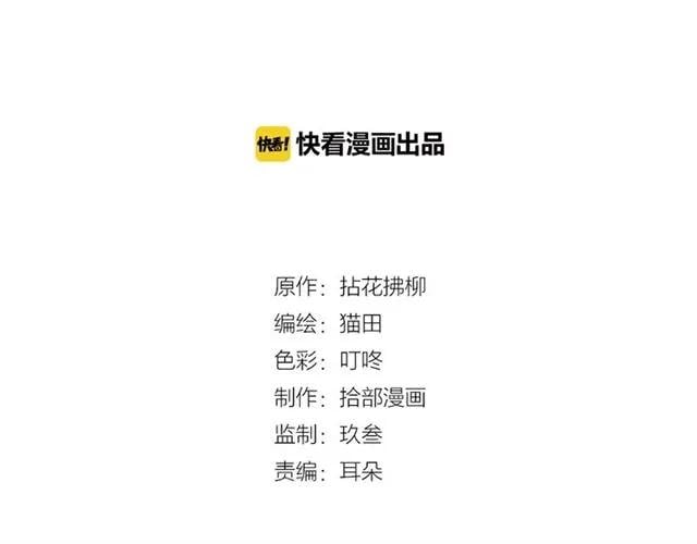 閃婚總裁契約妻 - 第152話 我曾經愛過(1/2) - 2