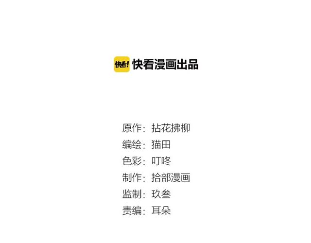 閃婚總裁契約妻 - 第174話 龐大的家族(1/2) - 2