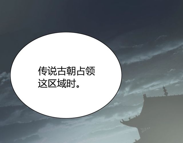 閃婚總裁契約妻 - 第174話 龐大的家族(1/2) - 4