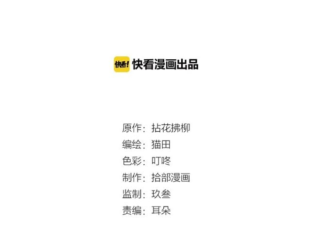 閃婚總裁契約妻 - 第180話 下輩子我再愛你(1/3) - 2