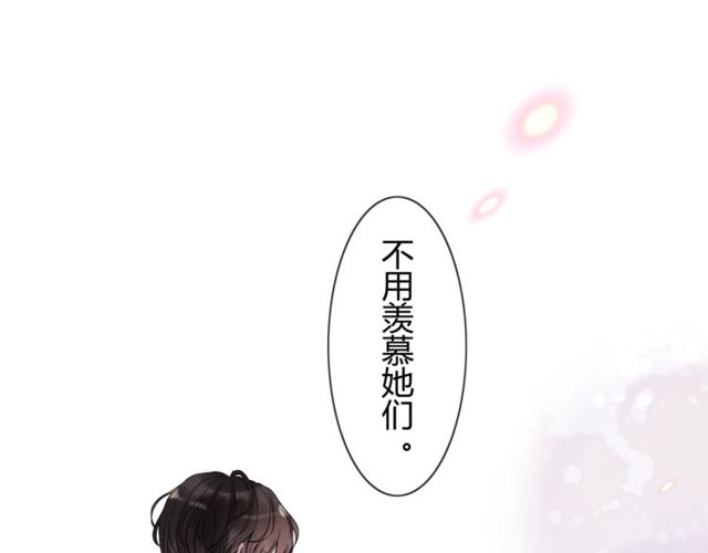 閃婚總裁契約妻 - 第180話 下輩子我再愛你(1/3) - 4