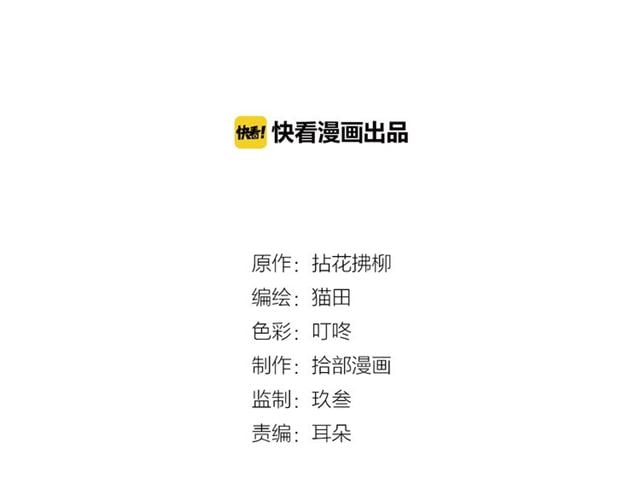閃婚總裁契約妻 - 第194話 你愛你丈夫嗎？(1/3) - 2