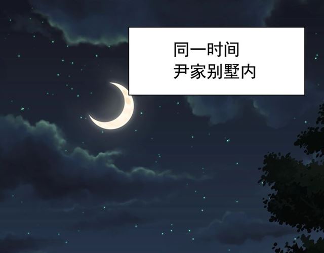 閃婚總裁契約妻 - 第194話 你愛你丈夫嗎？(1/3) - 4