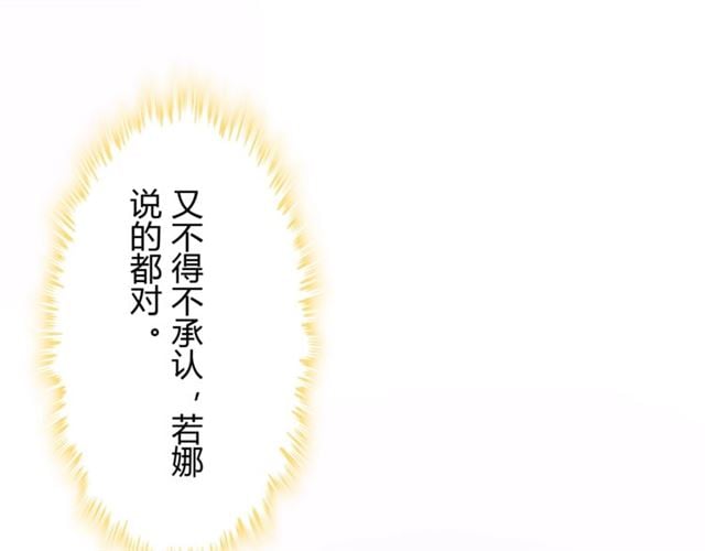閃婚總裁契約妻 - 第212話 你心愛的她早就變了(1/2) - 4