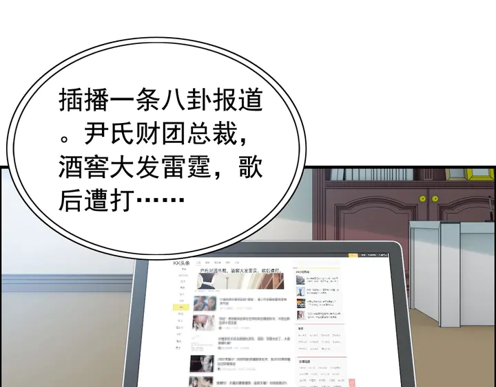 閃婚總裁契約妻 - 第244話 煙霧彈(1/2) - 4