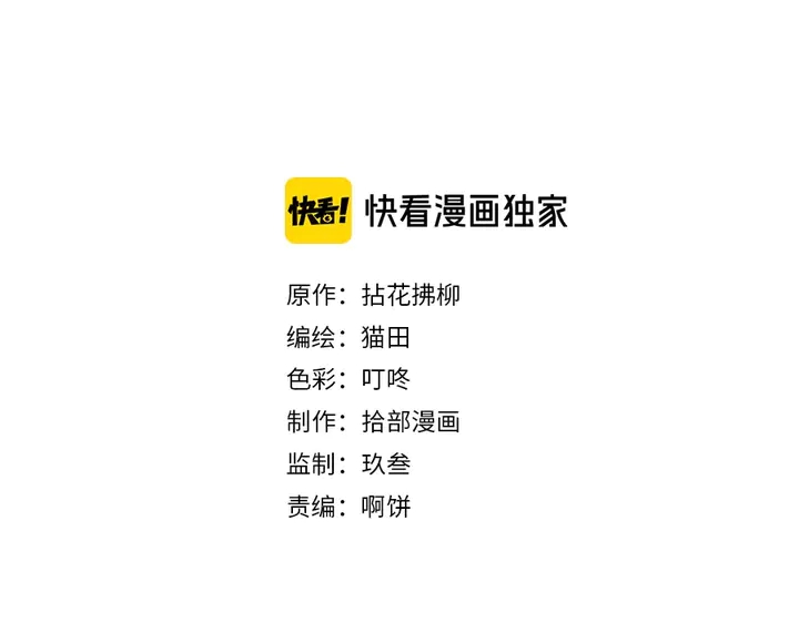 閃婚總裁契約妻 - 第268話 你想我怎麼懲罰你呢(1/2) - 2