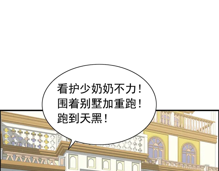 閃婚總裁契約妻 - 第268話 你想我怎麼懲罰你呢(1/2) - 4