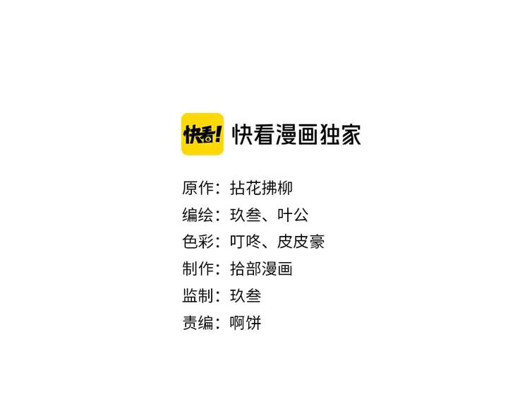 閃婚總裁契約妻 - 第278話 奶奶的佈局(1/2) - 2