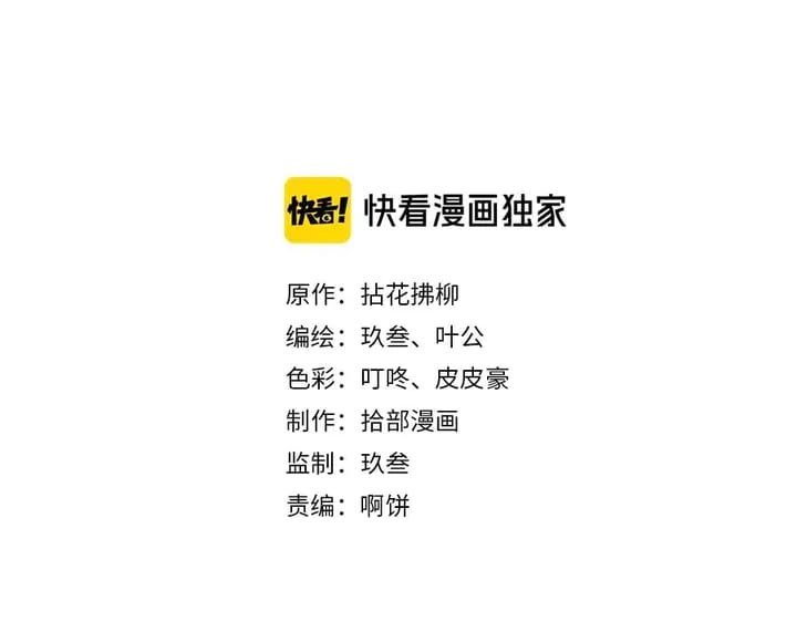 閃婚總裁契約妻 - 第288話 情人眼裡出西施(1/2) - 2