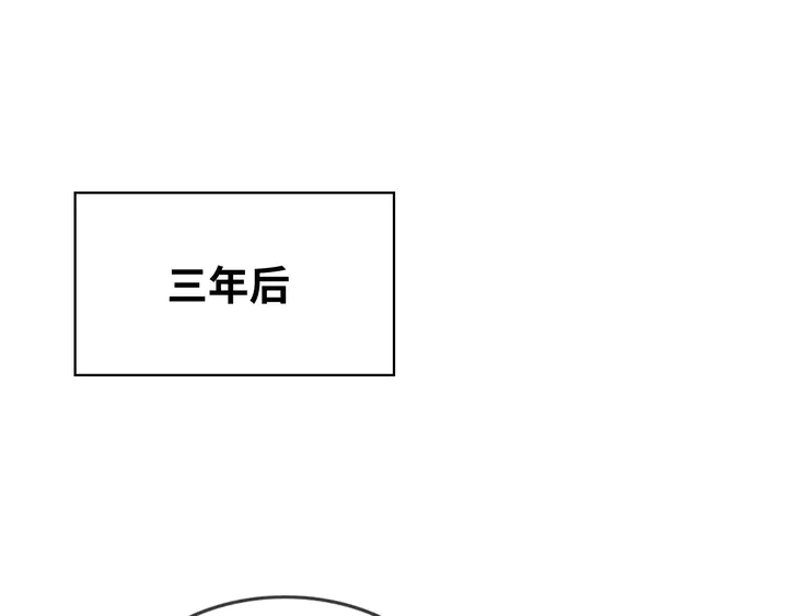 閃婚總裁契約妻 - 第304話  三年後母子相遇！(1/3) - 4