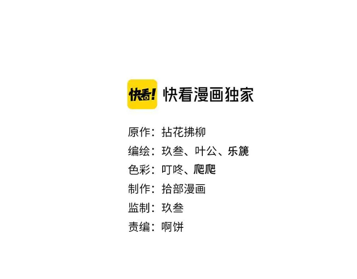 閃婚總裁契約妻 - 第306話 夫妻三年後相聚！(1/3) - 2