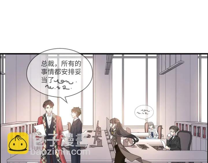 閃婚總裁契約妻 - 第306話 夫妻三年後相聚！(1/3) - 4