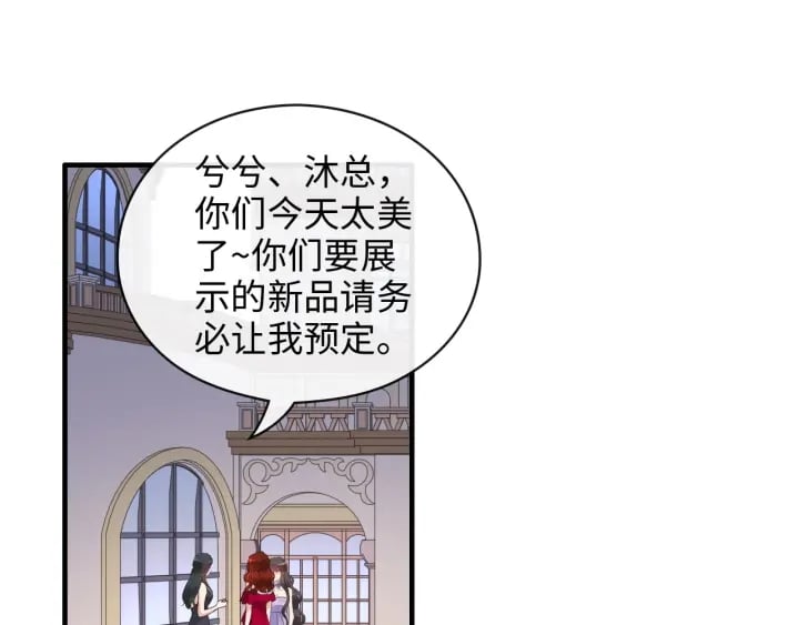 閃婚總裁契約妻 - 第342話 兄妹再見面(1/3) - 4