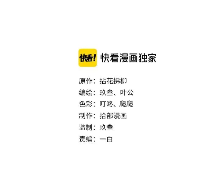 閃婚總裁契約妻 - 第346話 尹司宸，破門！(1/3) - 2