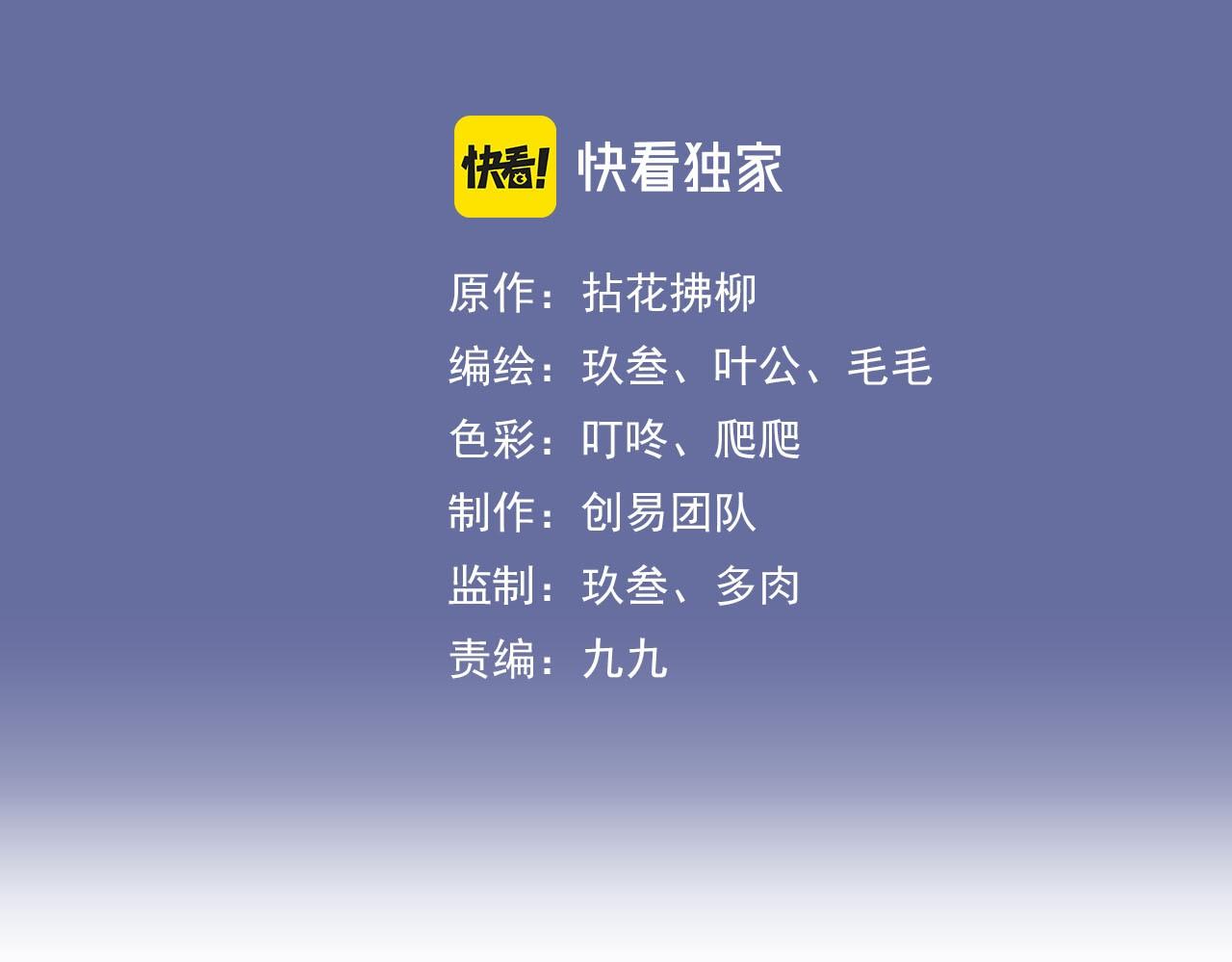 閃婚總裁契約妻 - 第402話 尹司宸的狠辣(1/3) - 3