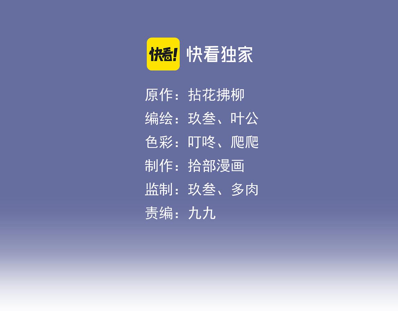 閃婚總裁契約妻 - 第502話 兄妹決裂(1/3) - 3