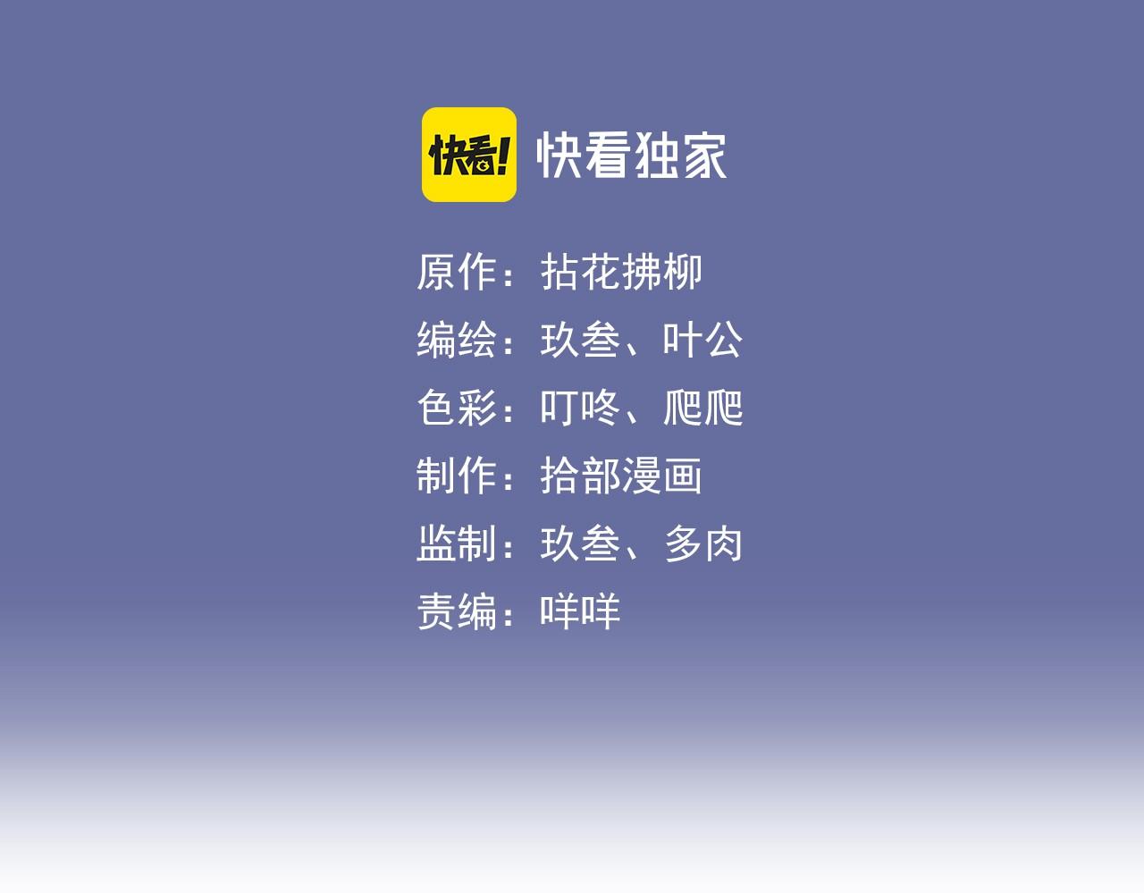 閃婚總裁契約妻 - 第522話  大烏龍！見家長變提親！(1/3) - 3