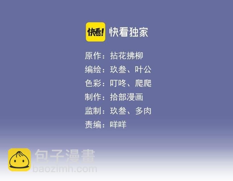 閃婚總裁契約妻 - 第528話 好油啊！拙劣的演技(1/3) - 3