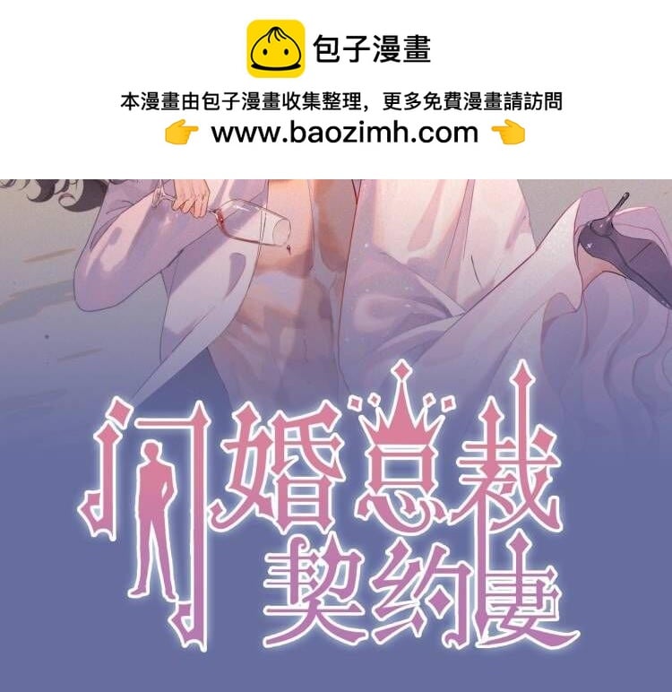 閃婚總裁契約妻 - 第530話 我們永遠是一家人(1/3) - 2