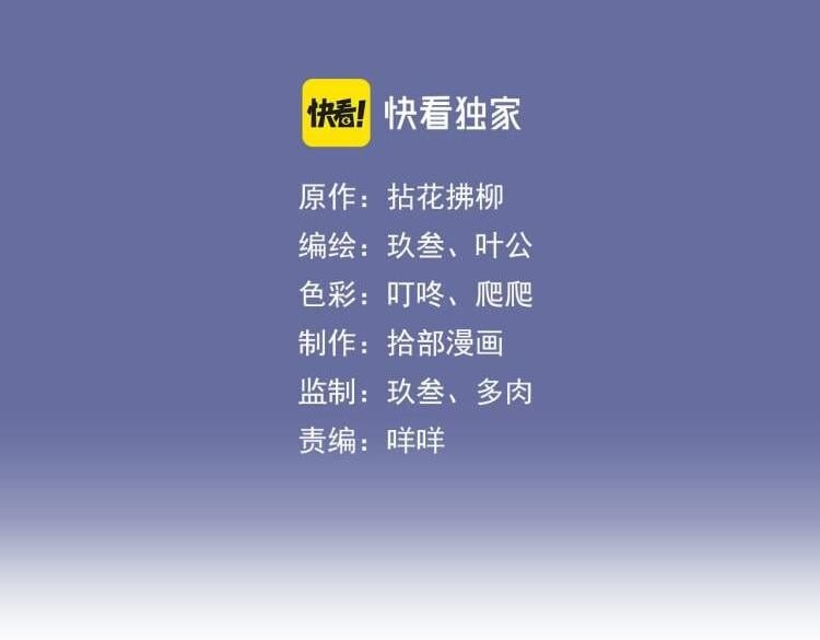 閃婚總裁契約妻 - 第530話 我們永遠是一家人(1/3) - 3
