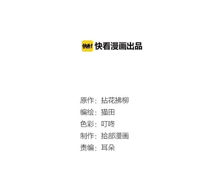 閃婚總裁契約妻 - 第72話 他在外面真的有女人！(1/3) - 2