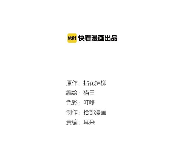 閃婚總裁契約妻 - 第82話 你這點伎倆騙不過我！(1/2) - 2