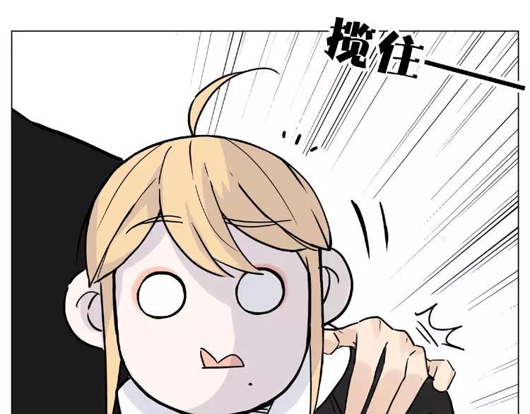 閃戀薄荷糖 - 第111話 愛！鈔能力！(1/3) - 2