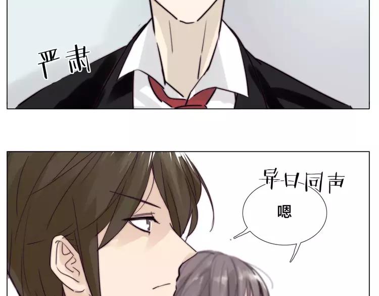 閃戀薄荷糖 - 第33話 溫柔的小笨蛋(1/2) - 3