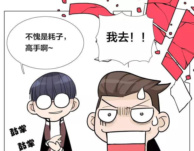 閃戀薄荷糖 - 第47話 特別的照片(2/2) - 4
