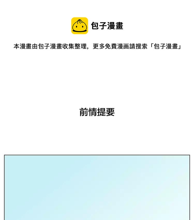 閃戀薄荷糖 - 第49話 喜歡你的一切(1/3) - 1