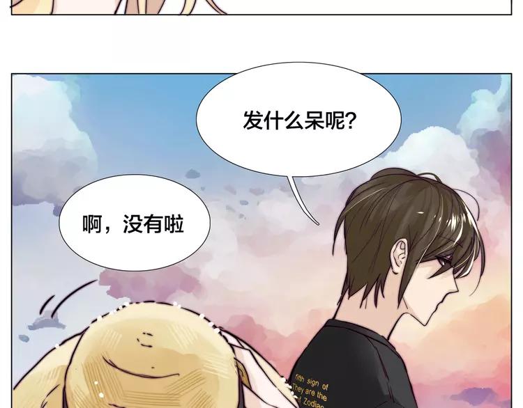 閃戀薄荷糖 - 第55話 我只想要你(2/2) - 2