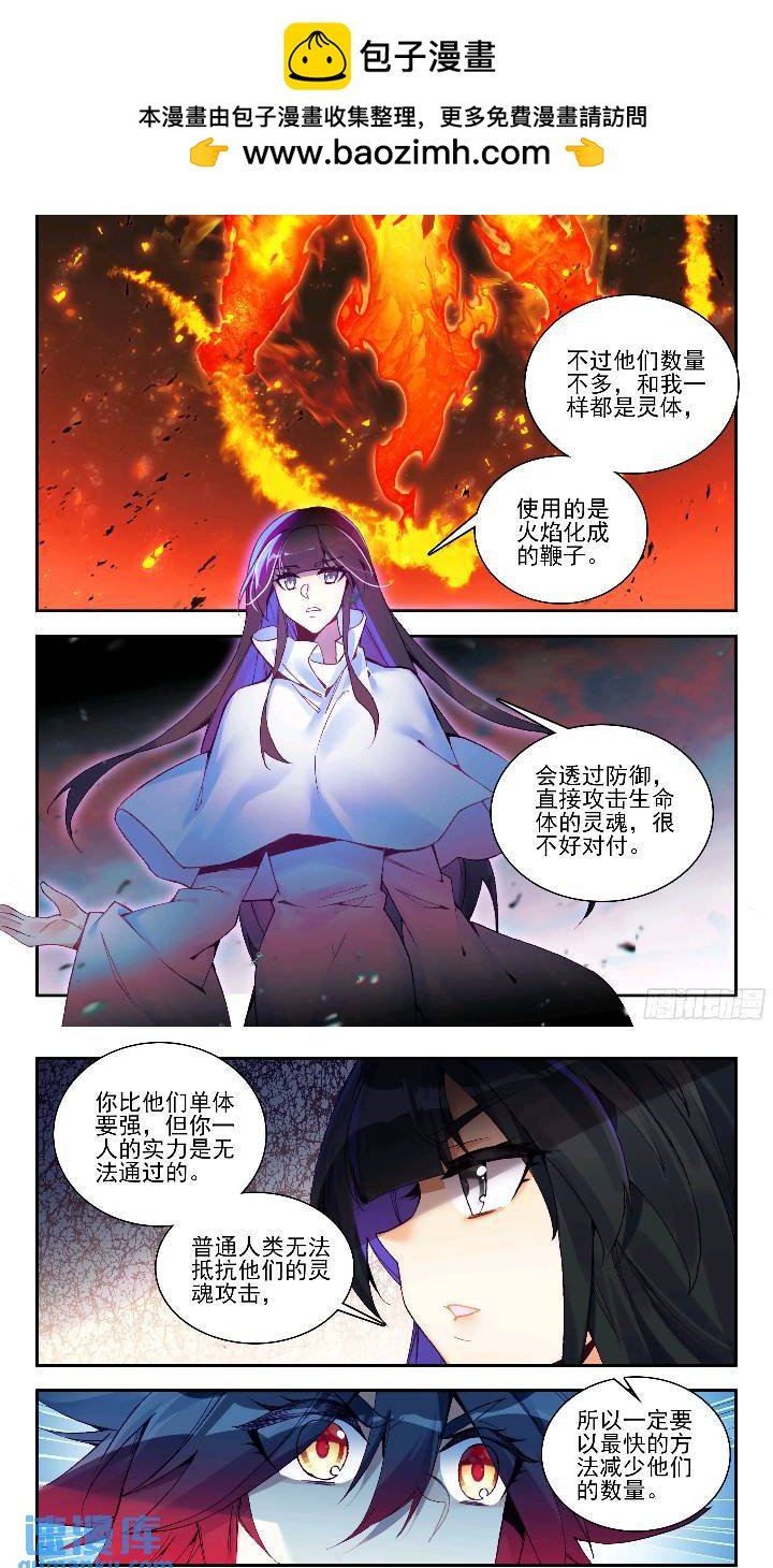善良的阿呆 - 第一百七十九話 三大主宰 下 - 2