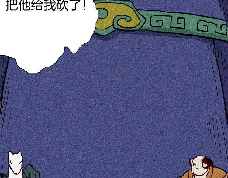 山林怪談 - 第54話 犬地獄（下）(1/4) - 3