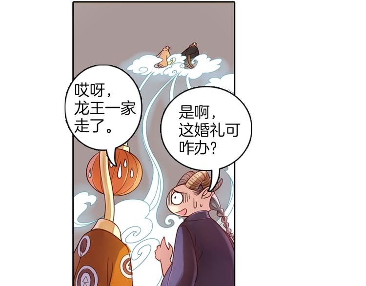 第17話陪你去巡山 山神與小棗 包子漫畫