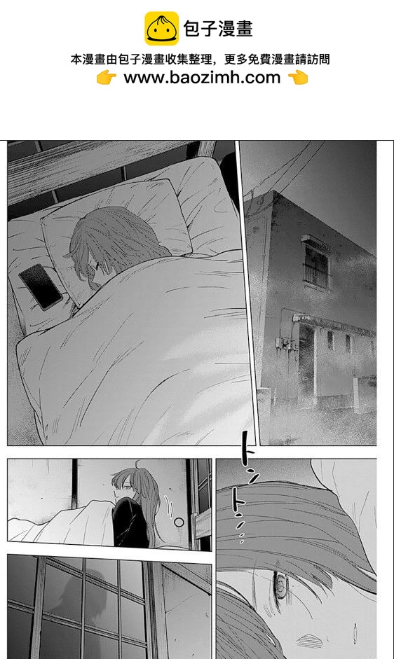 少年的深淵 - 第153話 - 2