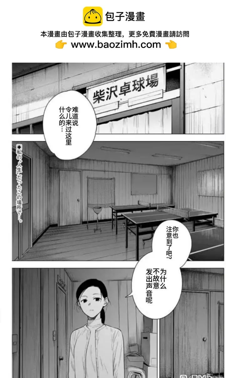 少年的深淵 - 第159話 - 2