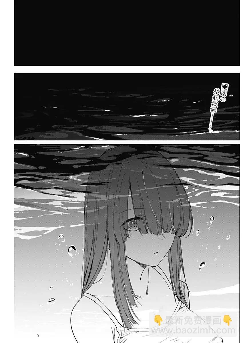 少年的深淵 - 第25話 - 2