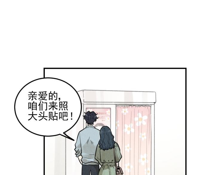 少年纪事 - 第29话 我的梦想是…(1/2) - 3