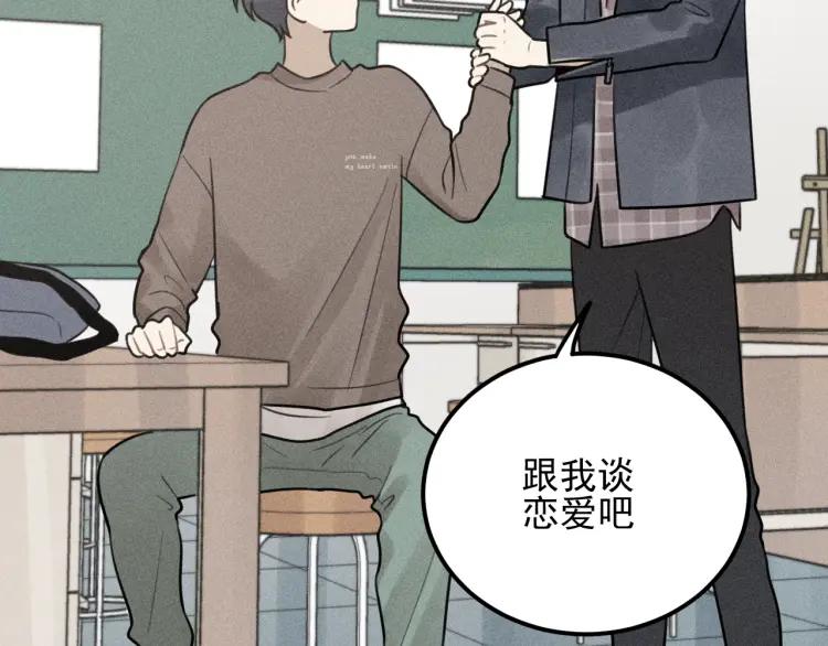 少年紀事 - 第59話 谷明陳靈篇惡魔花瓶5(2/2) - 1