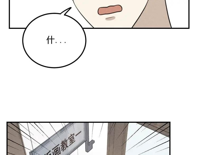 少年紀事 - 第59話 谷明陳靈篇惡魔花瓶5(2/2) - 3
