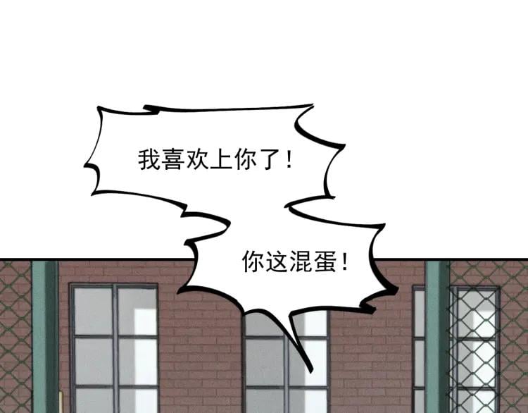少年纪事 - 第63话 谷明陈灵篇恶魔花瓶9(1/2) - 3
