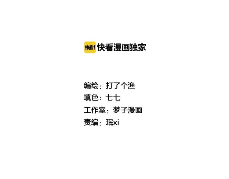 少年纪事 - 第67话谷明陈灵篇恶魔花瓶13(1/2) - 2
