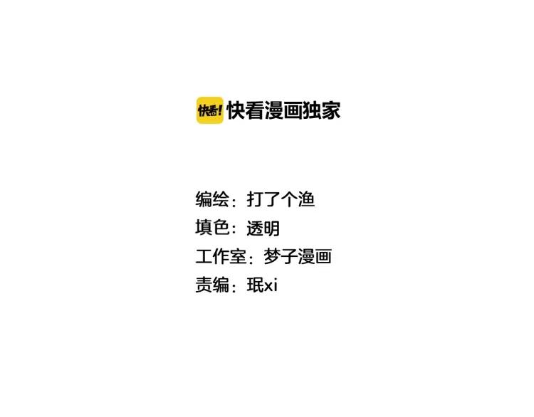 少年纪事 - 第86话 真相(1/2) - 2