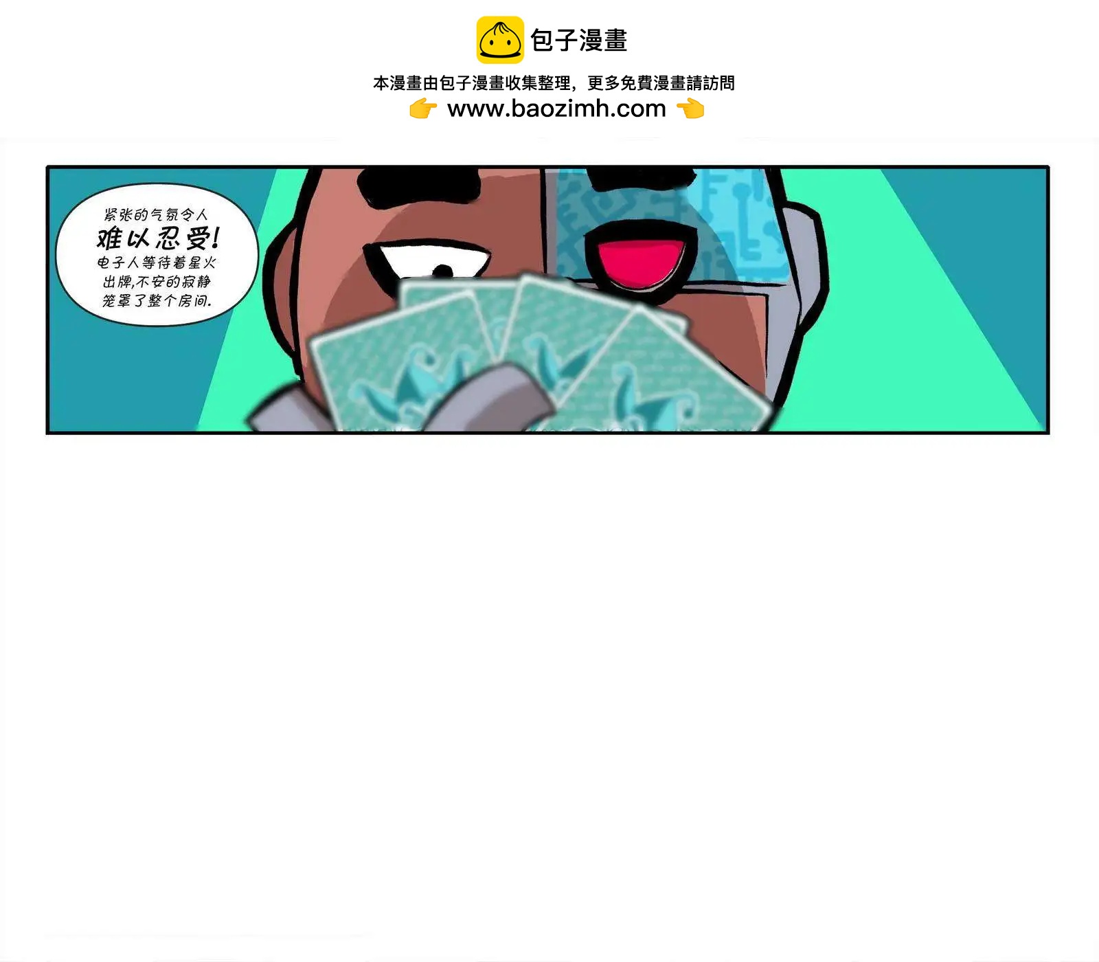 少年泰坦出擊2013 - 第07卷(1/2) - 2